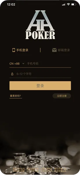HHpoker下载地址